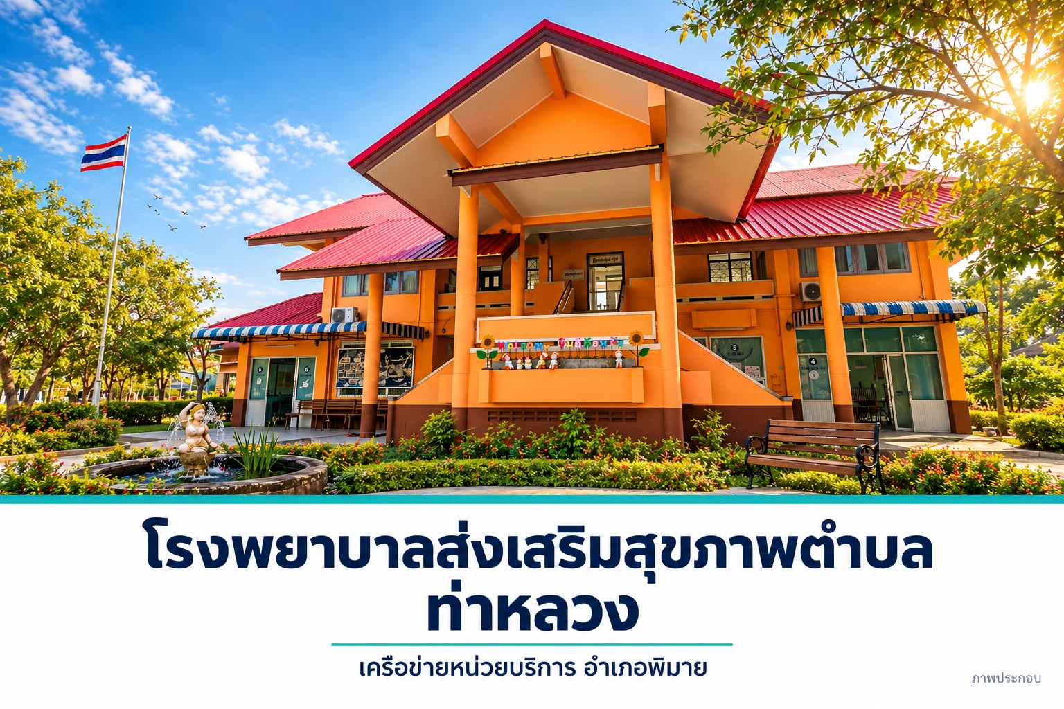 ทดสอบ